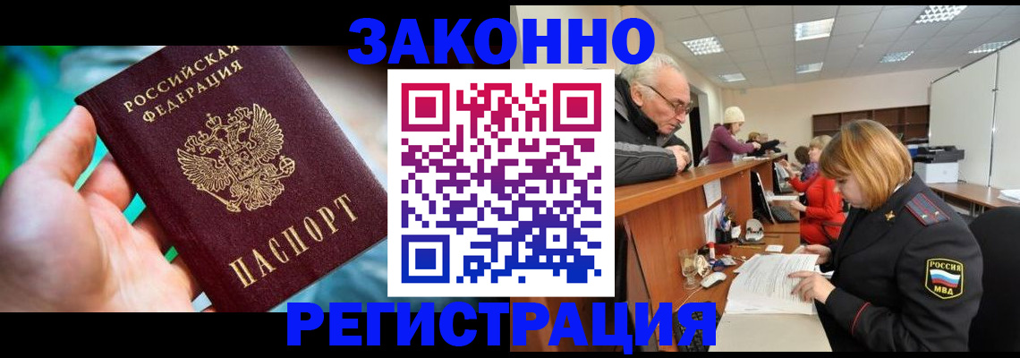 миграционный учет в Выборге