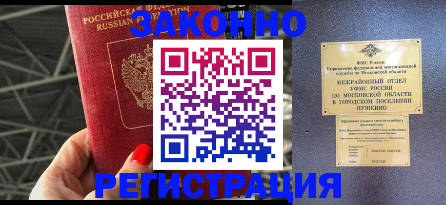 временная регистрация в Выборге