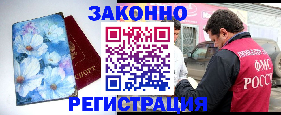 временная регистрация недорого в Выборге