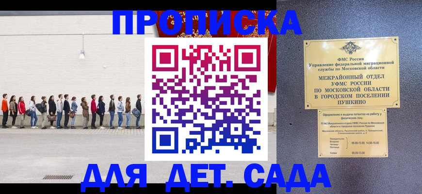 временная регистрация для школы в Выборге