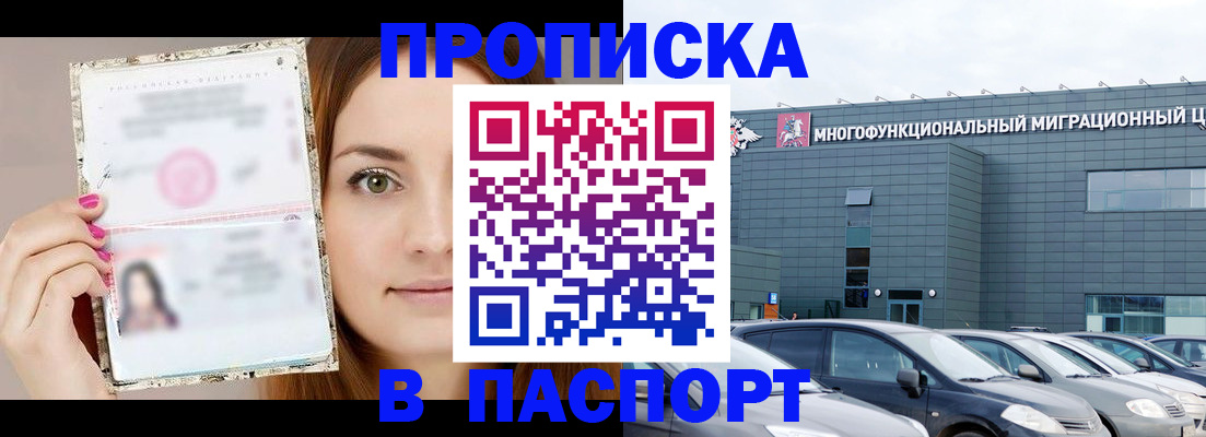 временная регистрация надежно в Выборге