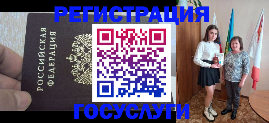 прописка в Выборге